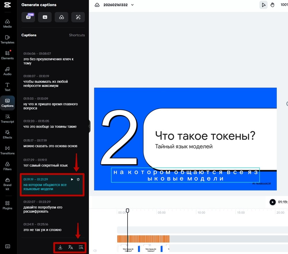 Как перевести или экспортировать субтитры в Капкат