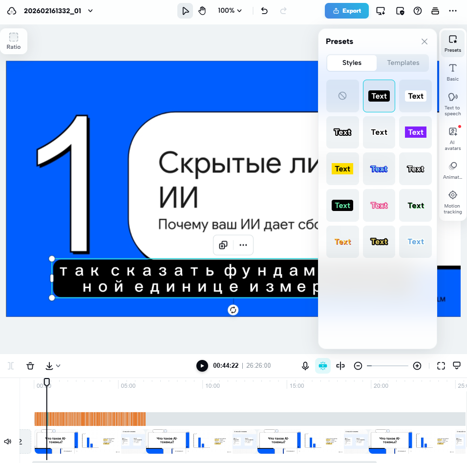 Как настроить стиль субтитров в Капкат