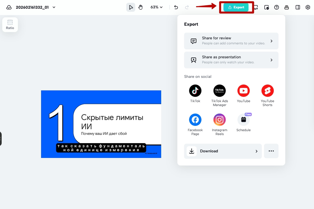 Как скачать видео с субтитрами из Капкат