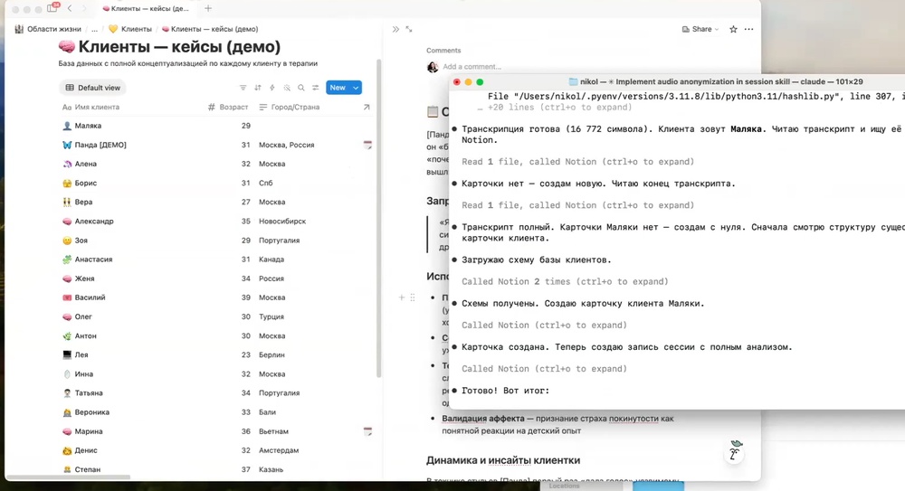 ии для работы психолога