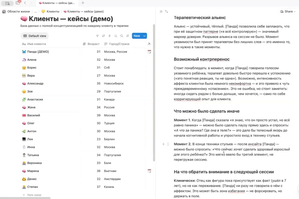 ии для психологов бесплатно