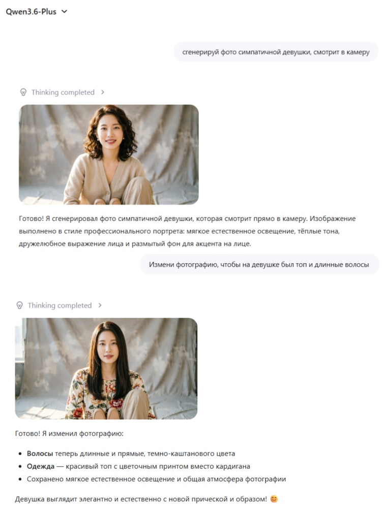 Как изменить фотографию в Квен