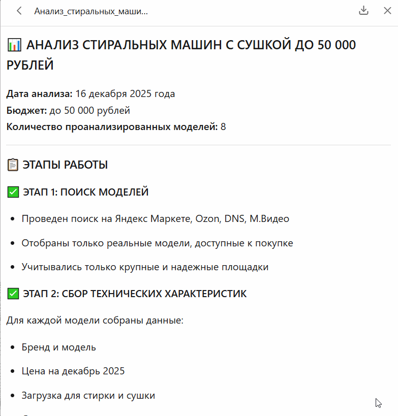 анализ товаров с помощью нейросети