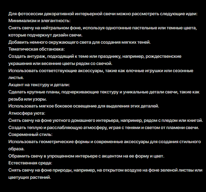 Пример генерации 24ai