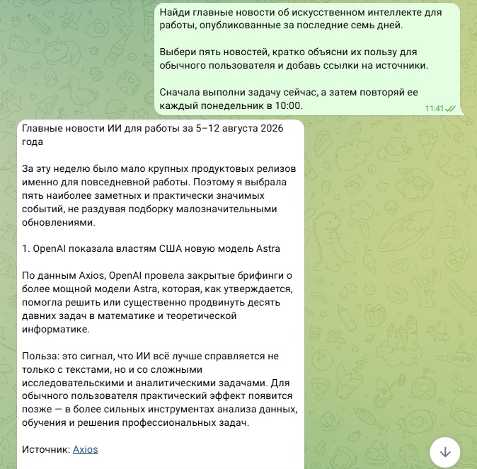 Еженедельная подборка новостей об искусственном интеллекте от OpenClaw