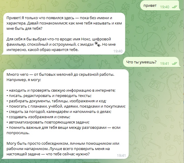 Как проверить работу Опенкло через Телеграм