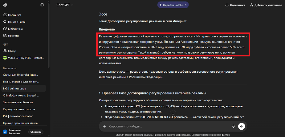 Нейросеть ChatGPT для студентов: убедительные галлюцинации в эссе