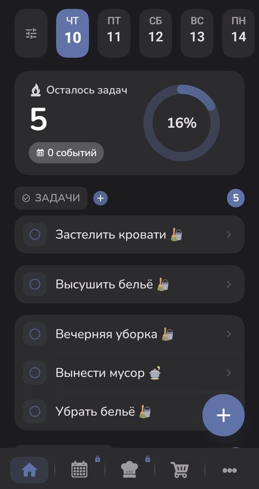 Экран МомПлан с недельными задачами, процентом выполнения и оставшимися делами