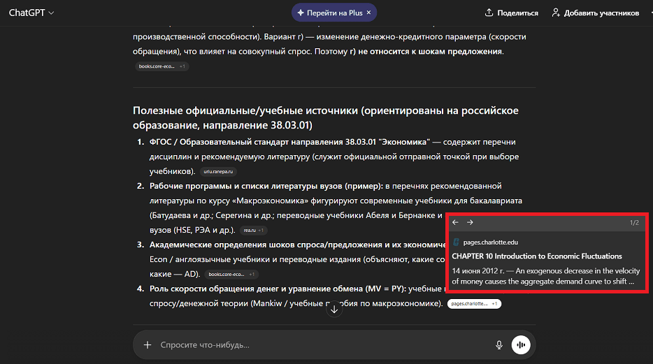 Галлюцинации нейросети при работе с источниками для курсовой работы