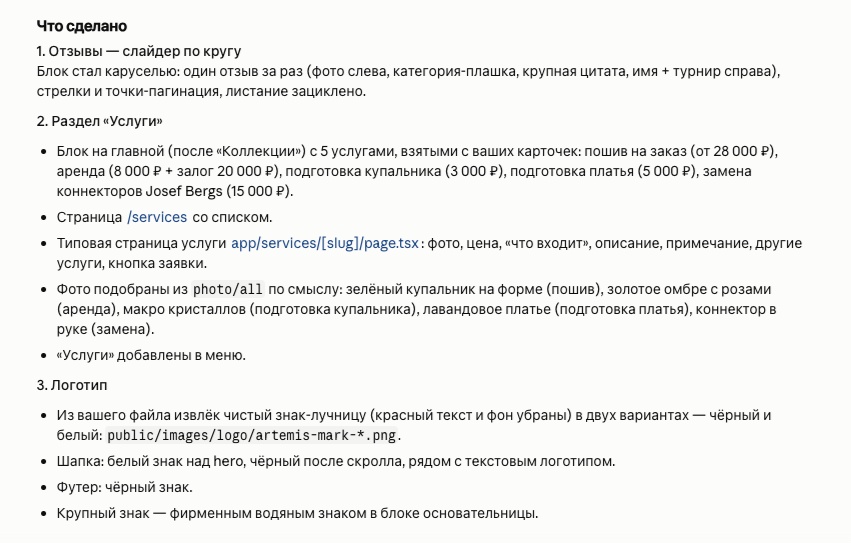 вайбкодинг claude создать сайт