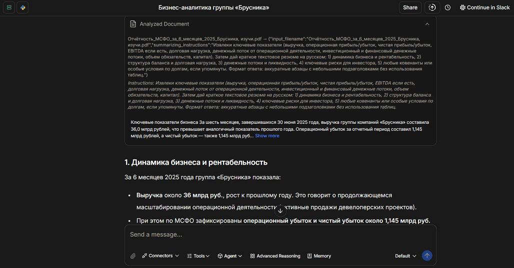 Нейросеть Julius AI: краткий анализ финансовой отчетности компании