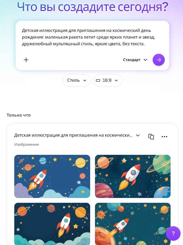 Макеты с мультяшными ракетами для детского приглашения в Канве