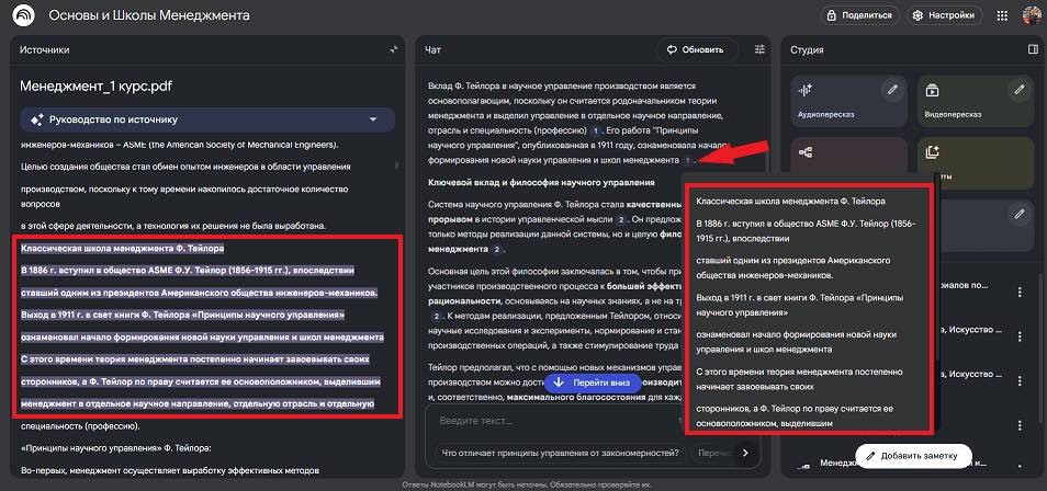 Как нейросеть NotebookLM поможет написать курсовую: работа с источниками