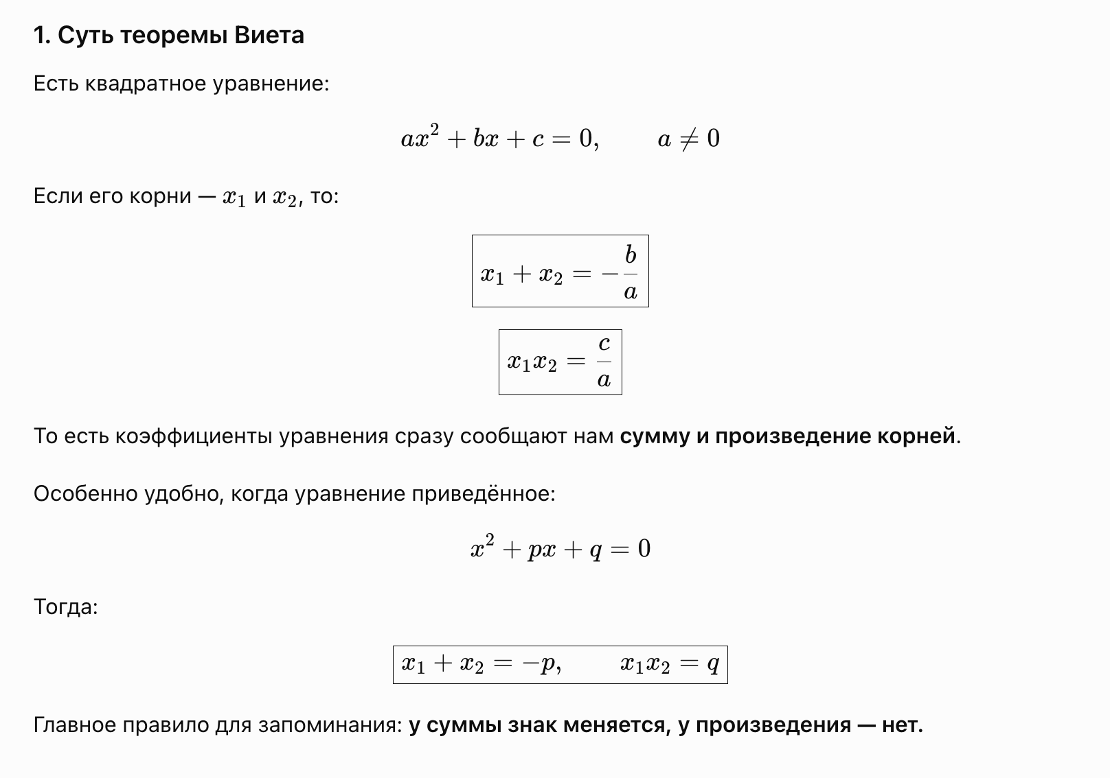 обучение в ChatGPT