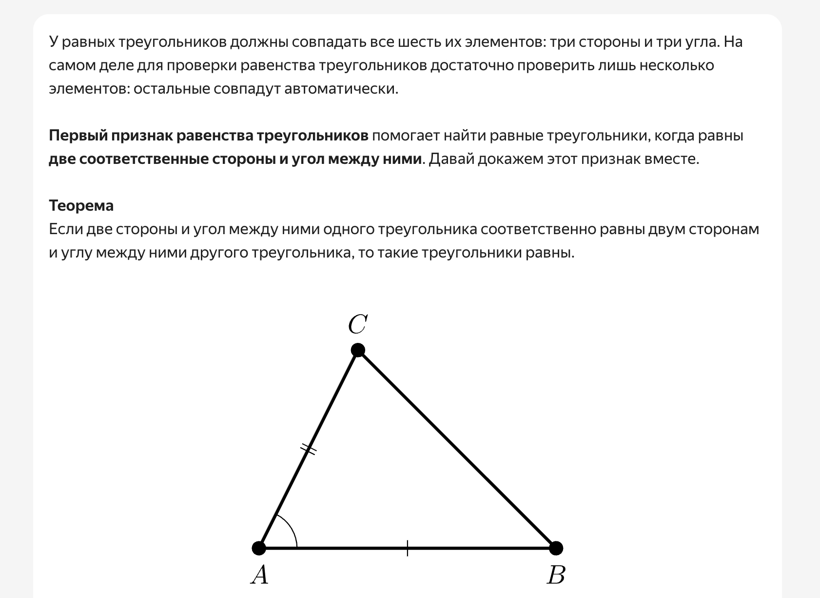 Репетитор AI
