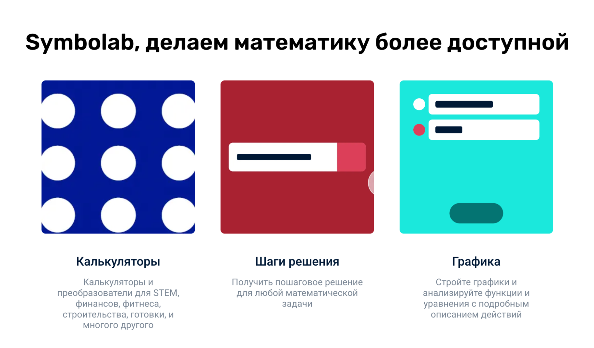 Symbolab